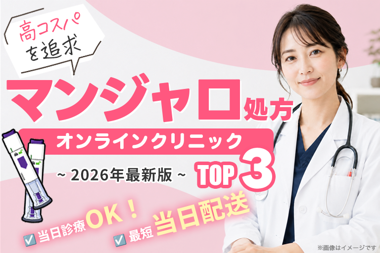 GLP-1ダイエットおすすめ3選